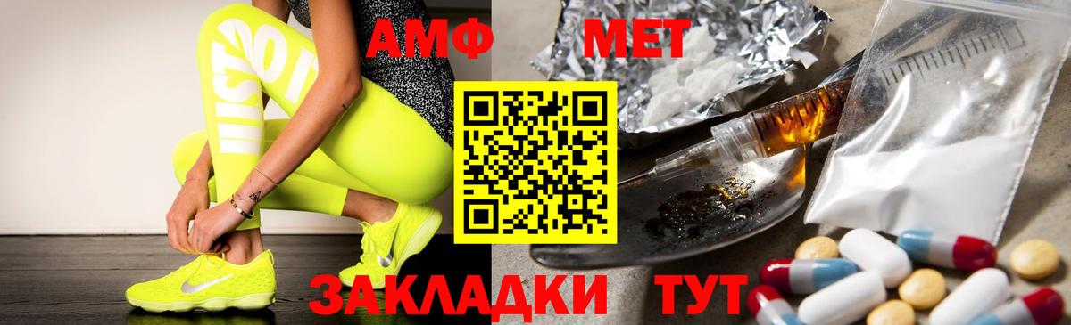 АМФЕТАМИН 97%  omg онион  Амфетамин  Курган  Вход с VPN  АМФЕТАМИН 