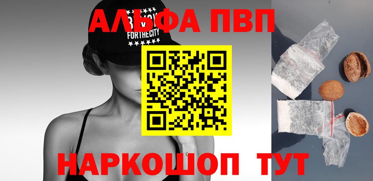 Alpha-PVP VHQ Курган