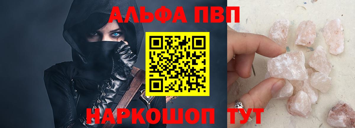 А ПВП VHQ Курган