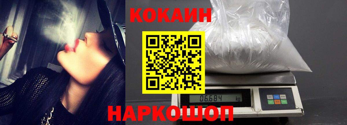 КОКАИН FishScale Курган