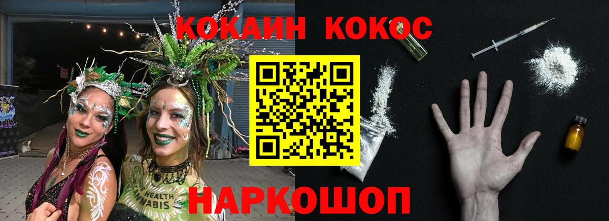 КОКАИН FishScale  где купить   Курган  Cocaine VHQ  COCAIN 
