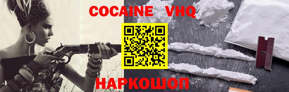 Курган  Кокаин  Вход с VPN  как найти закладки  КОКАИН Fish Scale 