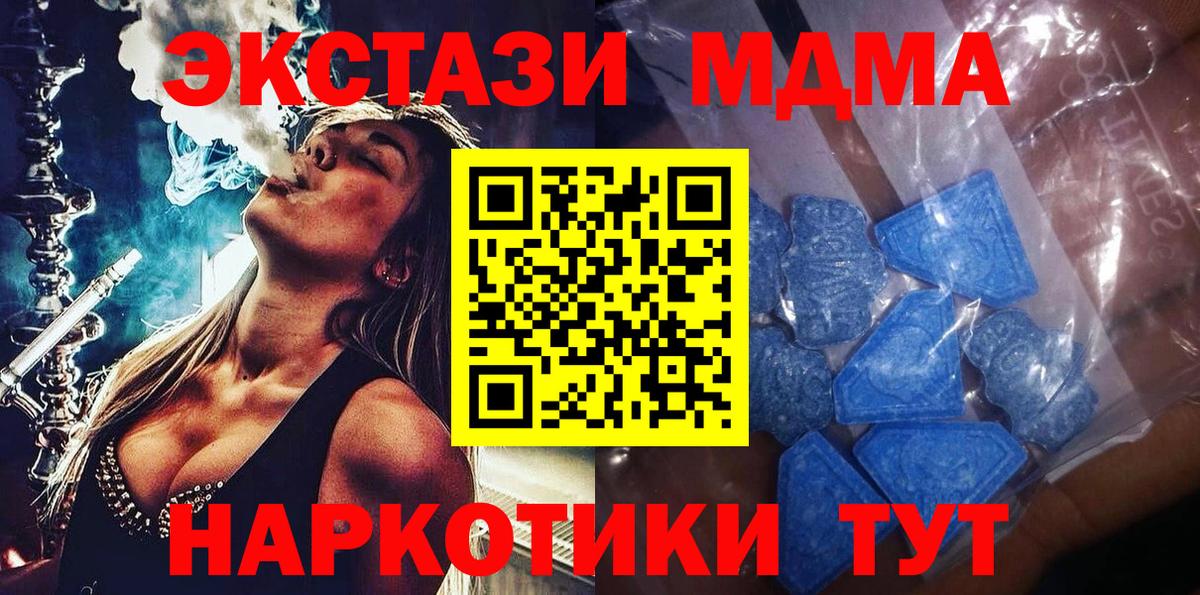 Экстази 250 мг Курган