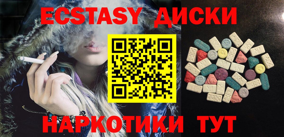 Ecstasy  Вход с VPN  Курган  Ecstasy таблы  ЭКСТАЗИ круглые 