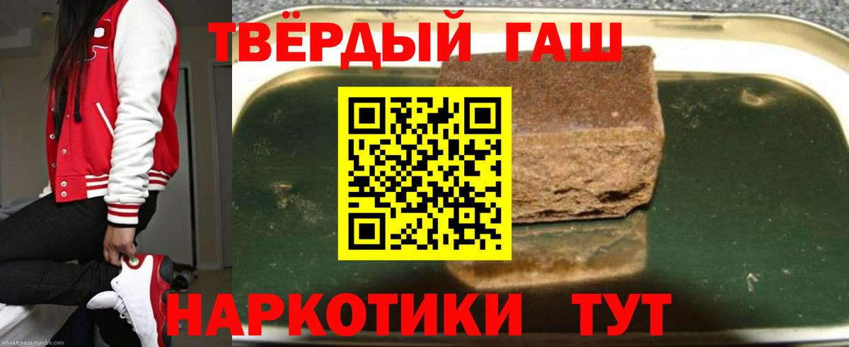 ГАШИШ VHQ  ГАШ ice o lator  Курган 