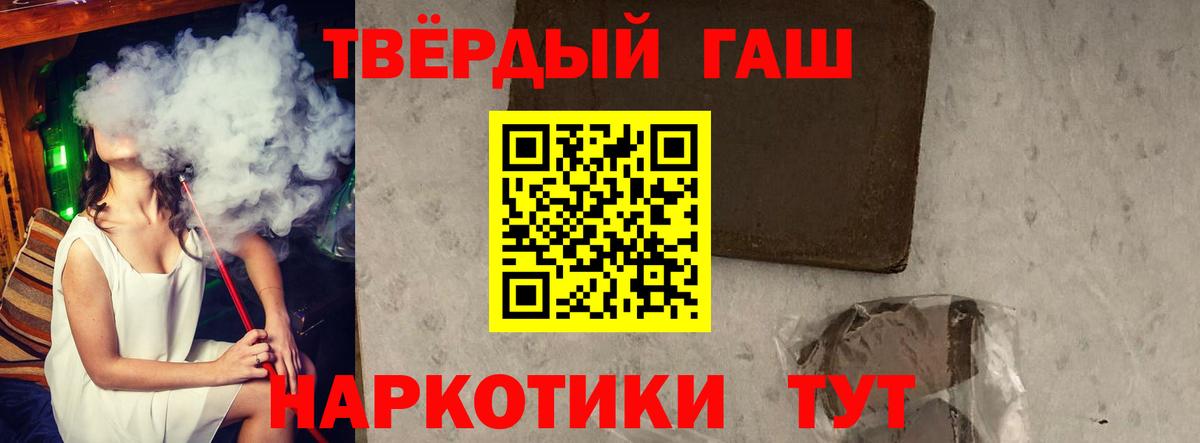ГАШ 40% ТГК Курган