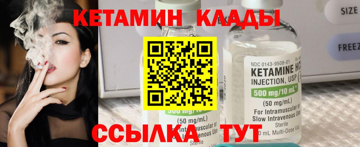 Кетамин VHQ Курган