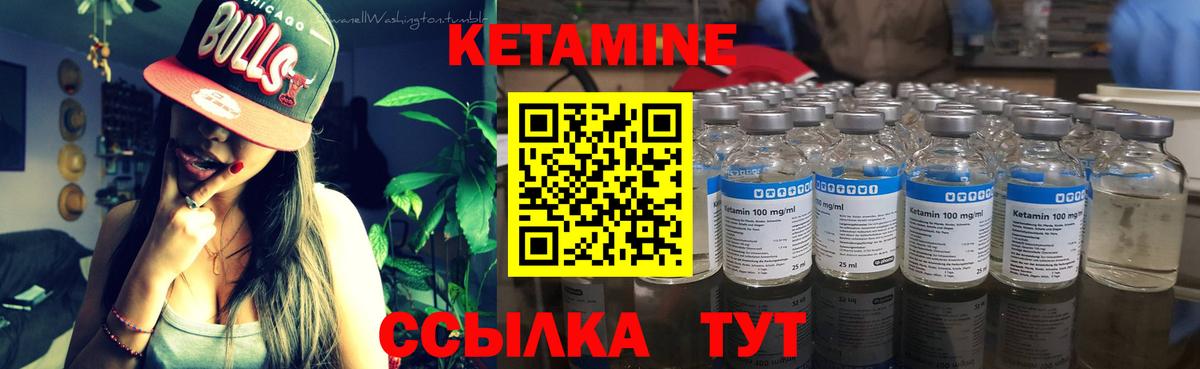 Кетамин ketamine  КЕТАМИН VHQ  Курган 
