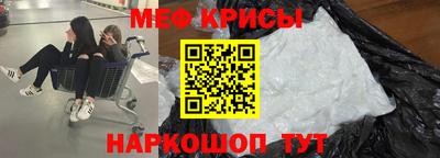 мяу мяу мука Краснодар