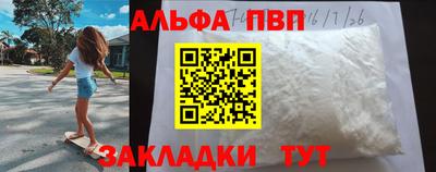 стафф Апшеронск