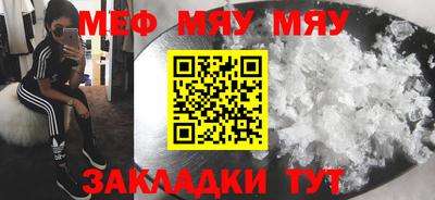 мяу мяу мука Краснодар
