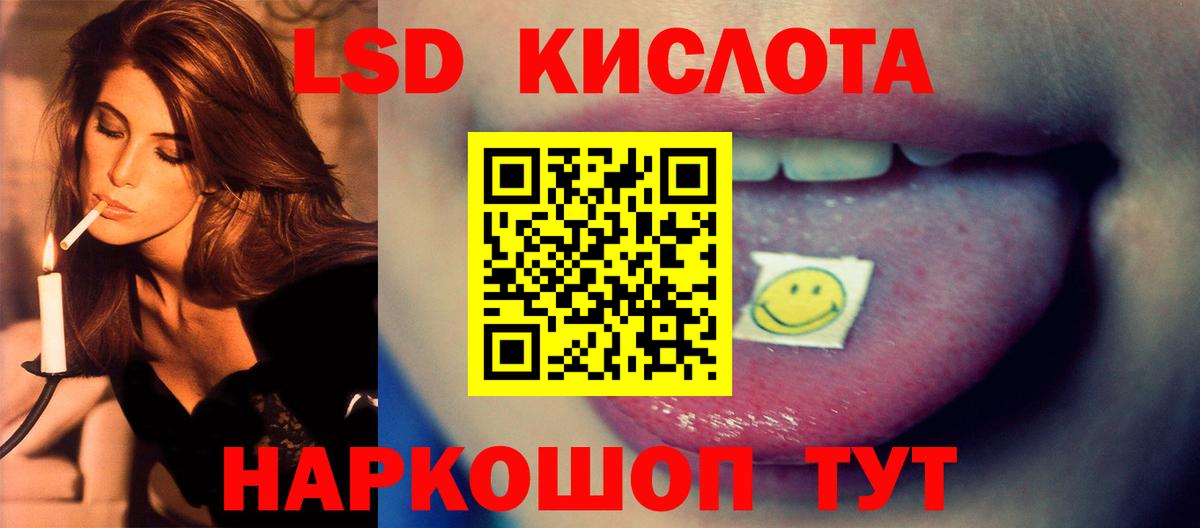ЛСД экстази кислота  ЛСД экстази ecstasy  Курган  Вход с VPN 