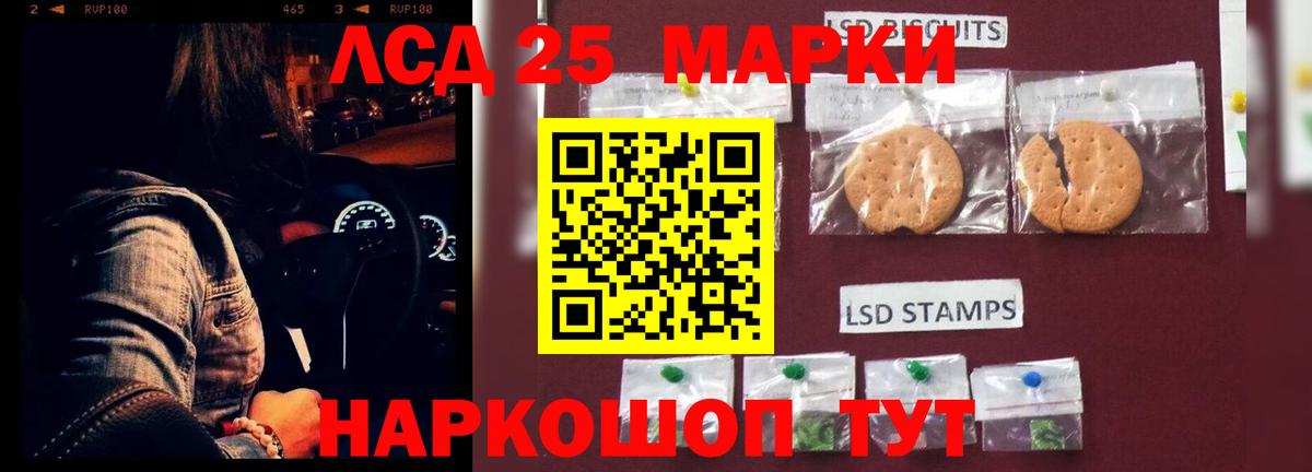 ЛСД экстази кислота Курган