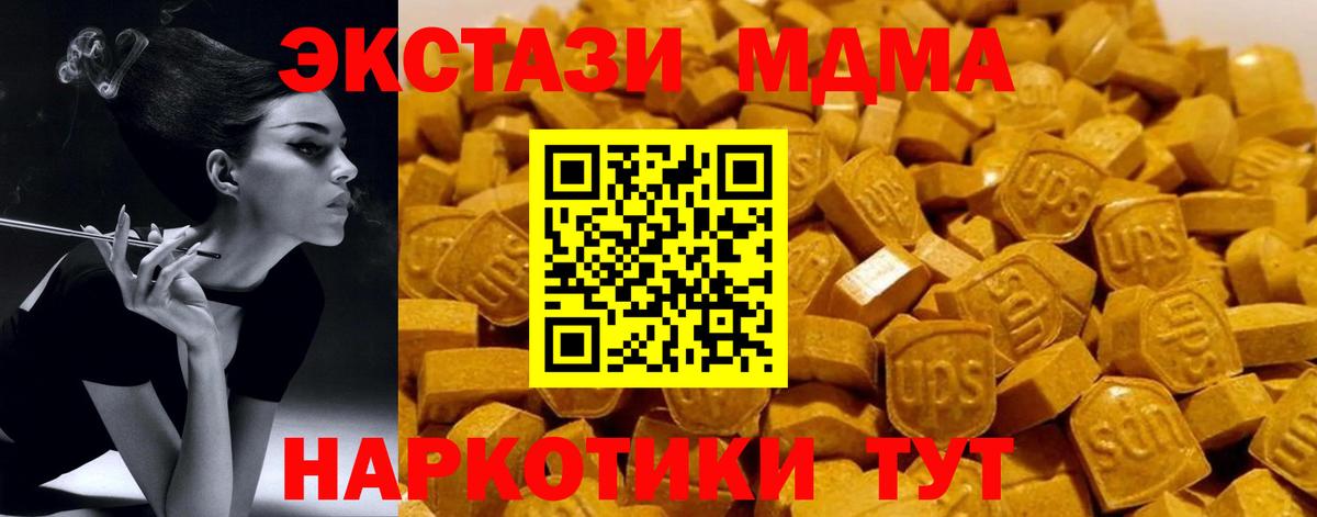 MDMA VHQ  МДМА VHQ  Курган  МДМА  Вход с VPN 