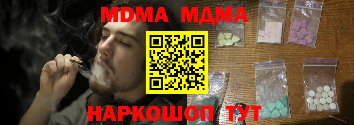 MDMA VHQ Курган