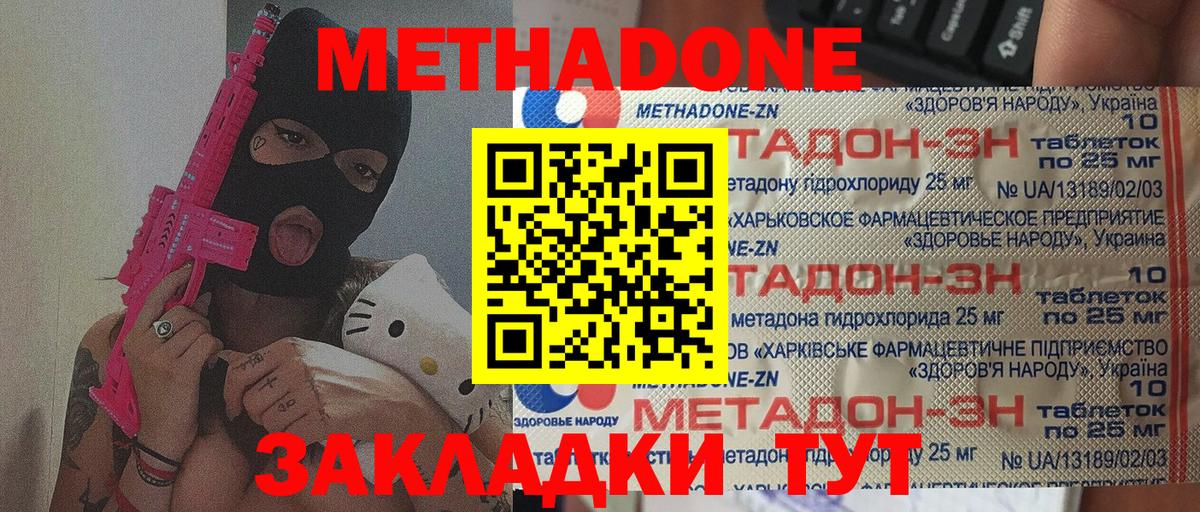 blacksprut ссылки  Курган  МЕТАДОН белоснежный  МЕТАДОН methadone 