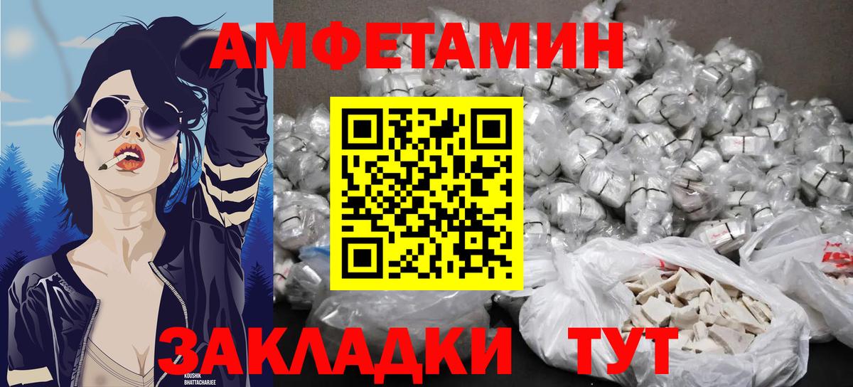 Первитин кристалл  Вход с VPN  Первитин кристалл  Курган 