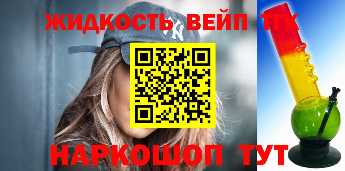 Дистиллят ТГК THC oil  Вход с VPN  дарнет шоп  Курган 