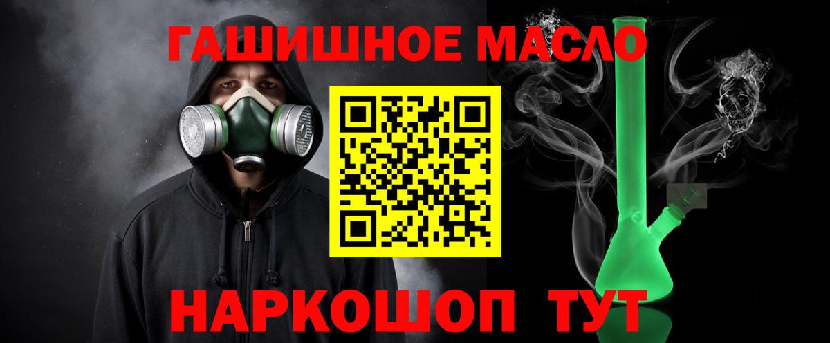 Дистиллят ТГК THC oil  Курган 