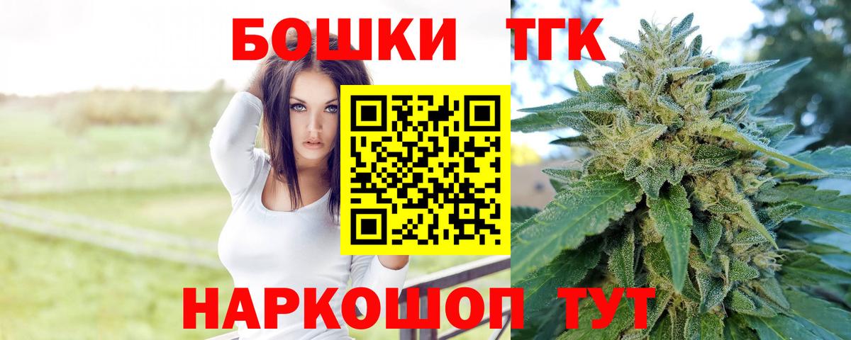 Курган  Бошки марихуана MAZAR  Конопля планчик  Вход с VPN 