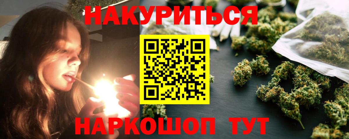 Бошки Шишки сатива Курган